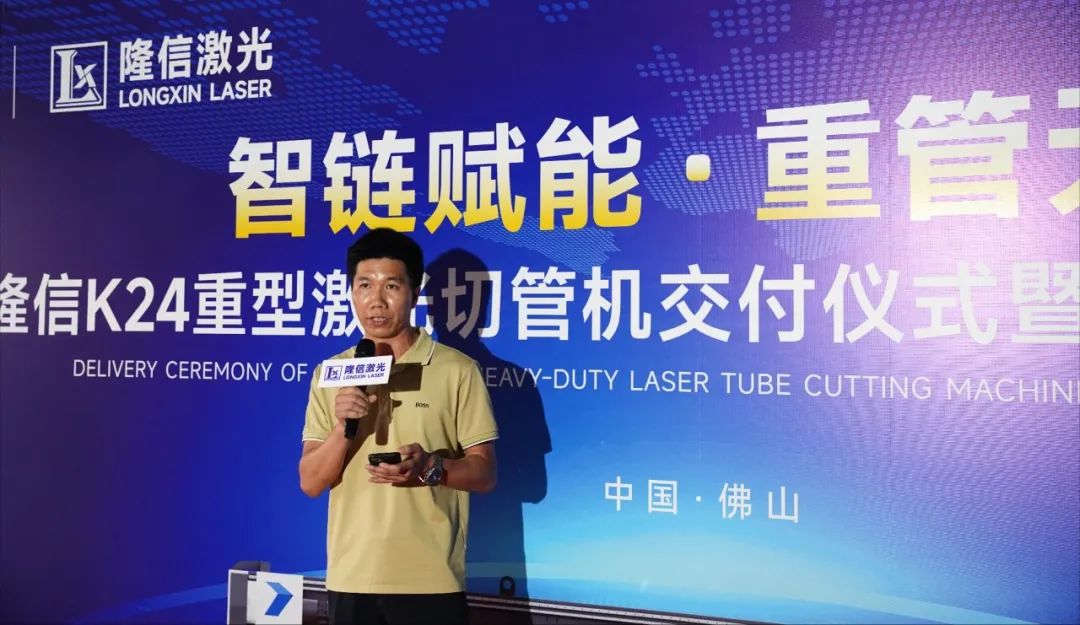 PG电子官网隆信激光胜利托付K24重型激光切管机赋能金属加工企业再攀顶峰！(图1)