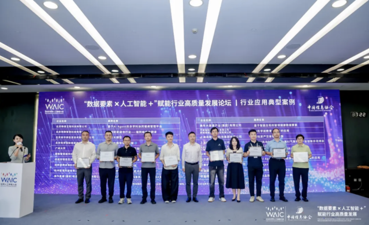 PG电子官网WAIC2025芯海科技卢国建大旨演讲：以大数据、“芯”生态重构AI(图5)