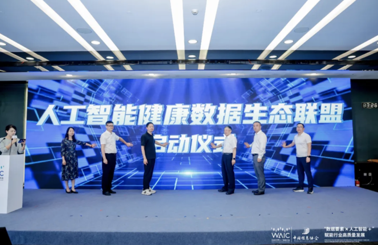 PG电子官网WAIC2025芯海科技卢国建大旨演讲：以大数据、“芯”生态重构AI(图6)